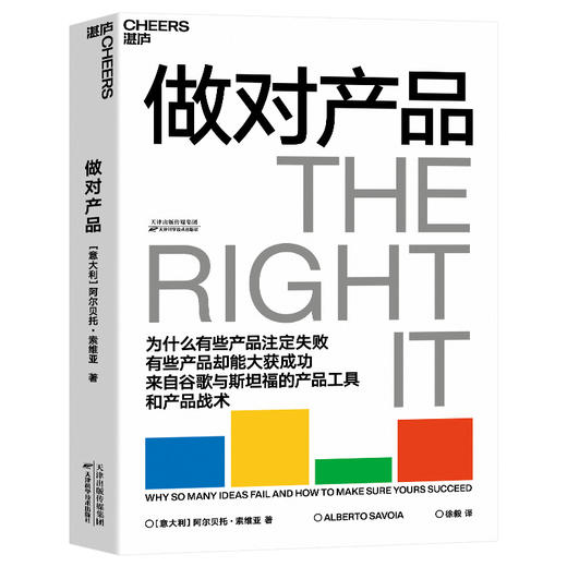 做对产品 商品图0