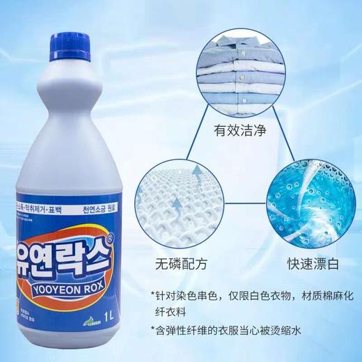 友延消毒水유연락스1000ml 商品图1