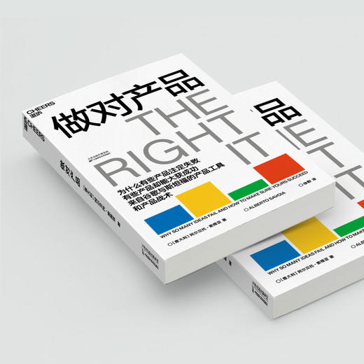 做对产品 商品图3