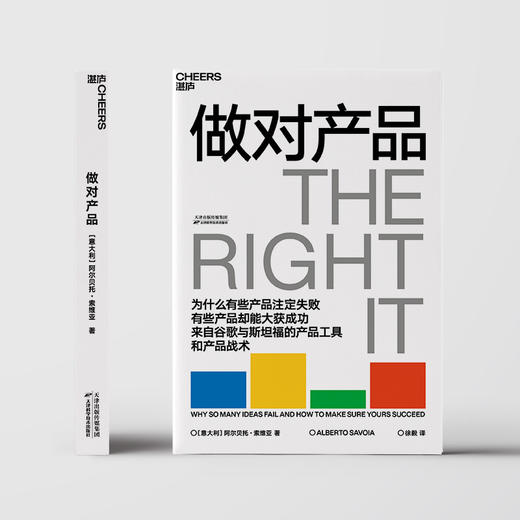 做对产品 商品图1