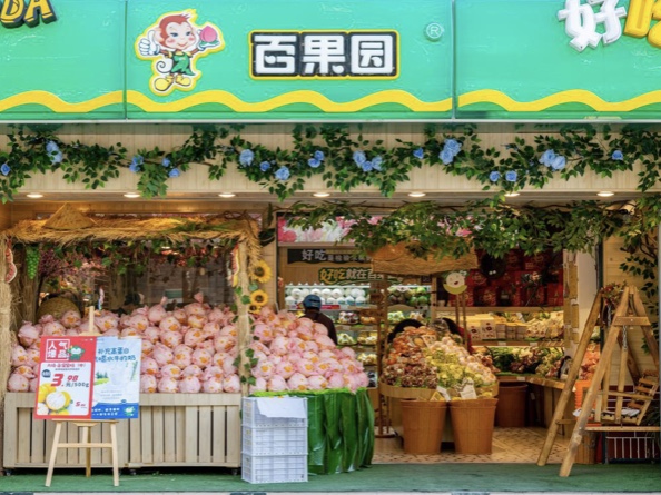 单个用户月均消费提升7倍，百果园是怎么做爆私域的？（上）