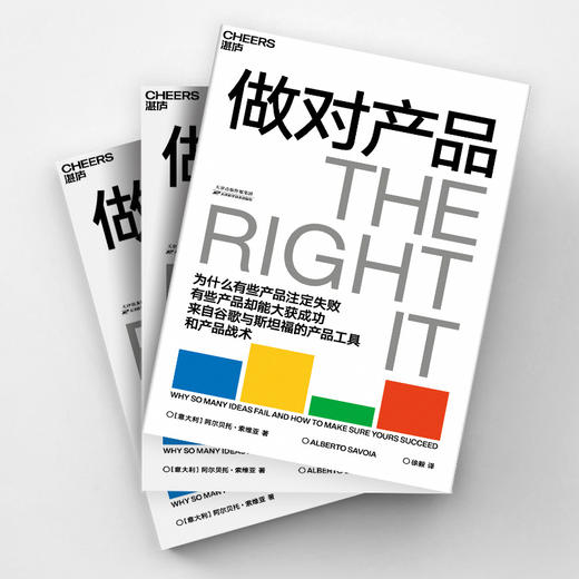 做对产品 商品图2