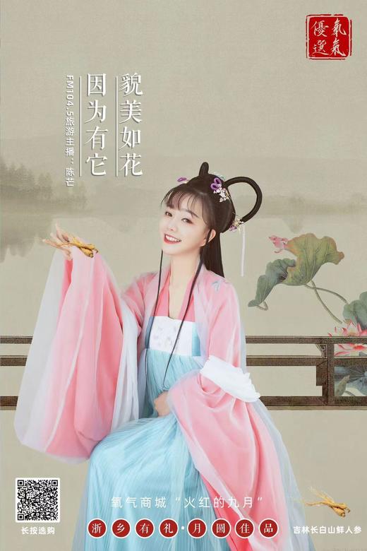 （永久下架）【吉林鲜参】长白山5年园参 商品图1