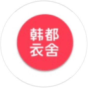 韓都衣舍