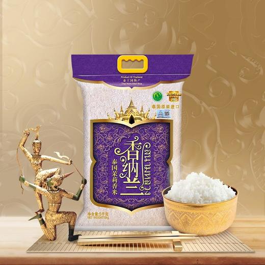 香纳兰泰国茉莉香米5kg 商品图3