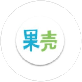 果殼