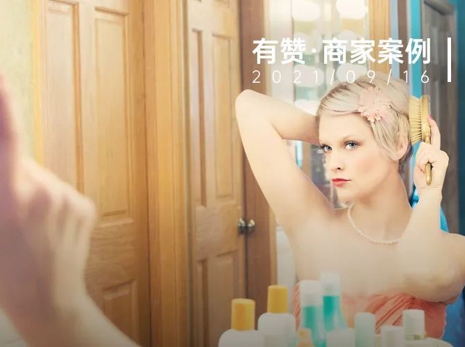 头部微博医美大V一多半用有赞带货，单场GMV破3亿