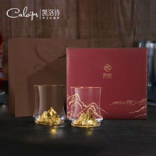 凯洛诗CALOPS江山威士忌杯水晶玻璃杯酒具高端洋酒杯套装轻奢定制 酒杯 酒具 商品图2