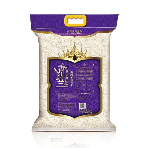 香纳兰泰国茉莉香米5kg 商品图0