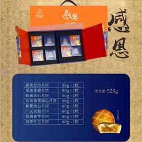 如家食尚月饼礼盒【LY】
