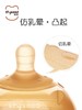 世喜大宝宝奶瓶（0-3个月）300ml断奶戒奶神器 商品缩略图2
