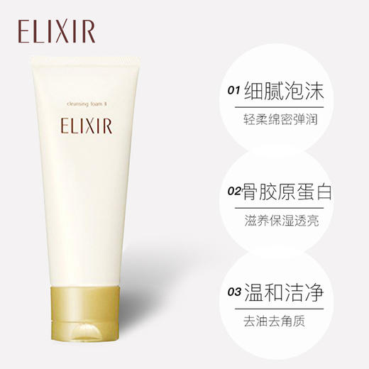 怡丽丝尔 【本土版】优悦活颜洁面乳 洗面奶 商品图1