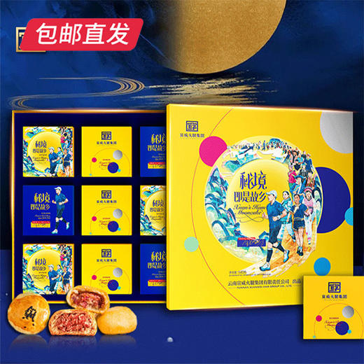 宣字“秘境故乡”月饼礼盒【LY】 商品图0