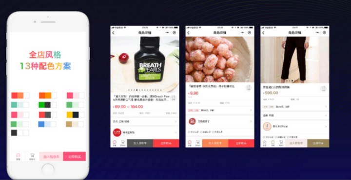 小程序网站开发如何操作？360秒带你完成定制