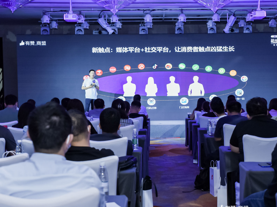 <em>新</em><em>零售</em>时代的私域经营，如何构建“破局力”？有赞私域全国巡讲回顾