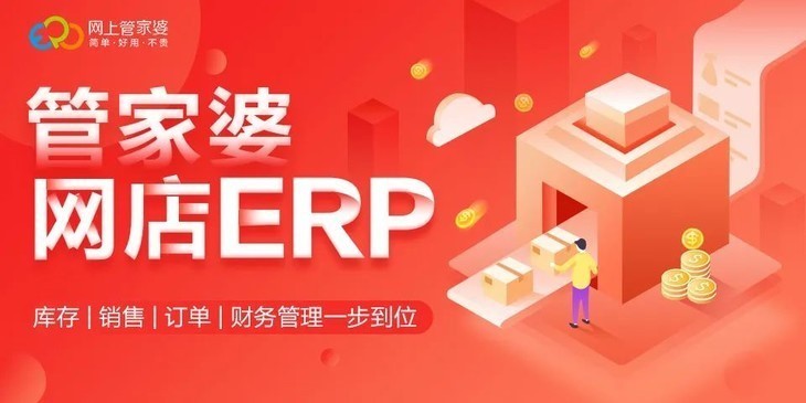 管家婆軟件進(jìn)銷存怎么樣？這些優(yōu)勢(shì)是你剛好需要的
