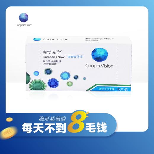 库博倍明视倍诺月抛6片装 商品图1