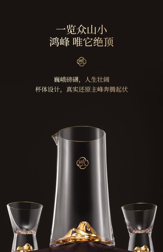 凯洛诗CALOPS江山白酒杯套装水晶玻璃杯分酒器家用小酒杯高端酒具 酒杯 酒器 商品图4