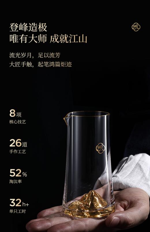 凯洛诗CALOPS江山白酒杯套装水晶玻璃杯分酒器家用小酒杯高端酒具 酒杯 酒器 商品图5