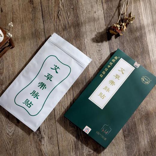 正安优选·艾草带脉贴  天然选材  原方配比 每盒6贴  买2发3 买3发5  买5发8（赠品为简装袋装） 商品图0