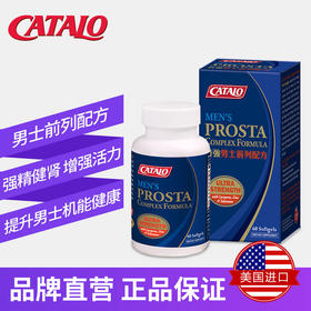 CATALO家得路特强男士前列配方 草本锯棕榈南瓜籽6效复合胶囊 （保质期2026.11）