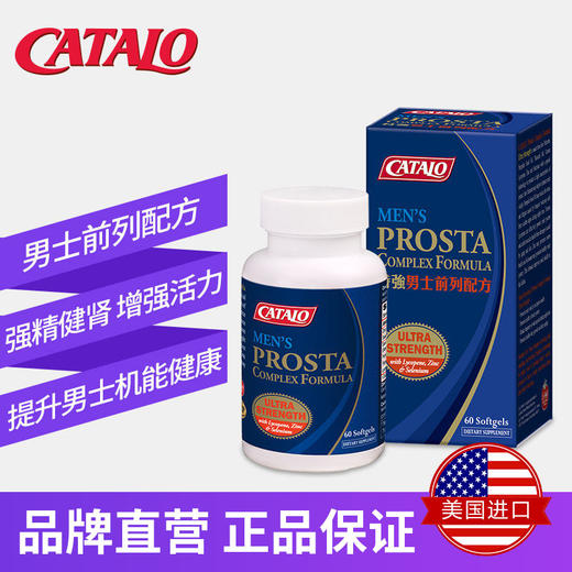 CATALO家得路特强男士前列配方 草本锯棕榈南瓜籽6效复合胶囊 （保质期2026.11） 商品图0