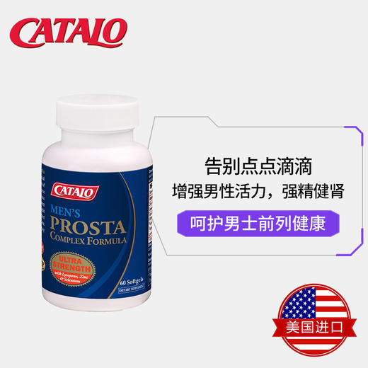 CATALO家得路特强男士前列配方 草本锯棕榈南瓜籽6效复合胶囊 （保质期2026.11） 商品图2