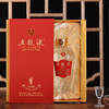 【年货节开门红】五粮液股份  世界红 第十四届中国国际酒业博览会 浓香型  52度 500ml 商品缩略图3