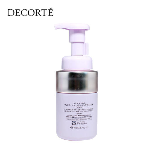 黛珂 【本土版】植物韵律 保湿泡沫洗面奶200ml 洁面 商品图4