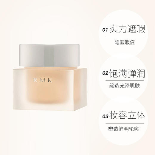 RMK 【本土版】水凝光彩粉霜 30g 商品图1