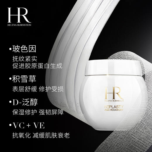 HR赫莲娜 白绷带面霜50ml/100ml 抗皱紧致日霜敏感肌修护 商品图0