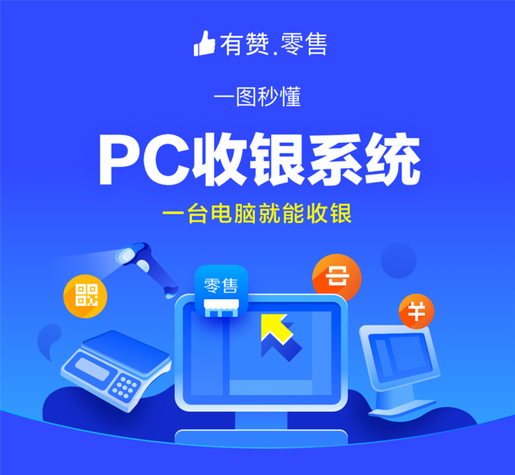 收銀系統(tǒng)操作流程，新手也能快速掌握！