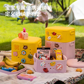 【出行玩具箱】儿童卡通收纳玩具工具箱，户外家用野餐手提收纳盒，帮助宝宝养成自主收纳好习惯