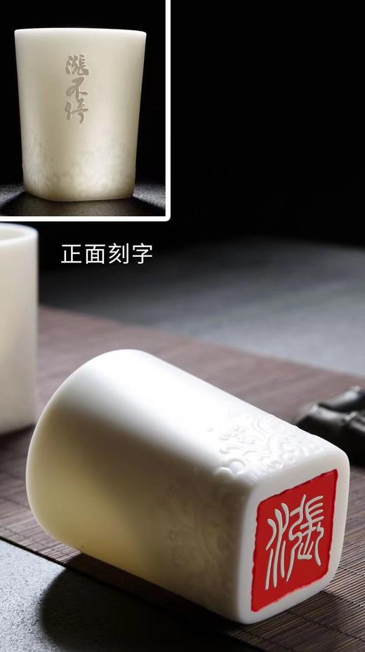 羊脂玉瓷涨不停主人杯 茶杯 伴手礼 精美 礼品 商品图2