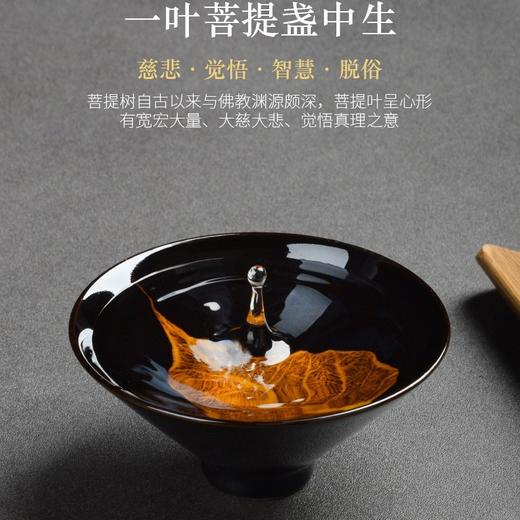 曾勇吉州窑菩提叶木叶盏茶叶 木叶天目盏单个茶碗建盏杯真枝叶 茶道 盏 茶杯 杯子 商品图3