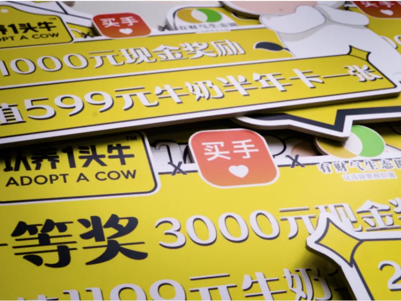 认养一头牛对话有赞 解析视频号<em>运营</em>思维