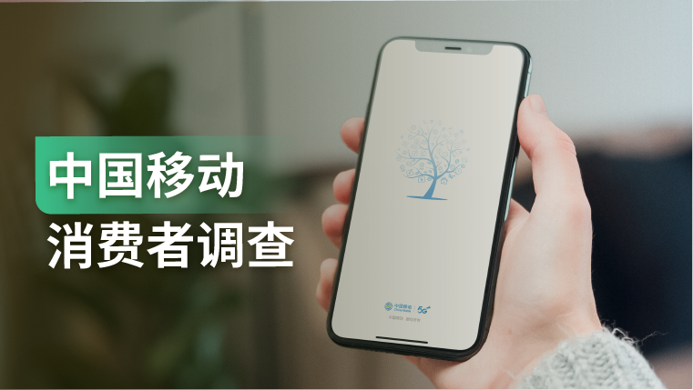 报告｜疫情影响下，中国移动消费者的哪些活动比以往更频繁？
