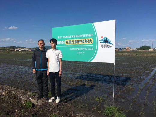 【2025年新米套餐更优惠】【国家科研基地-五常水稻研究所直供】妈妈米呀 正宗五常稻花香2号大米（绿色A级） 商品图2