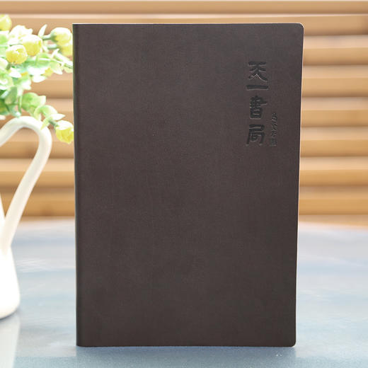 天一书局笔记本（单本） 商品图0