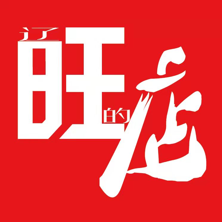 辽旺的店