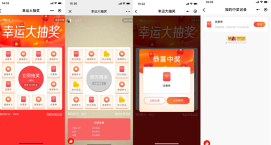 微信抽奖小程序怎么做？一键生成就可以了