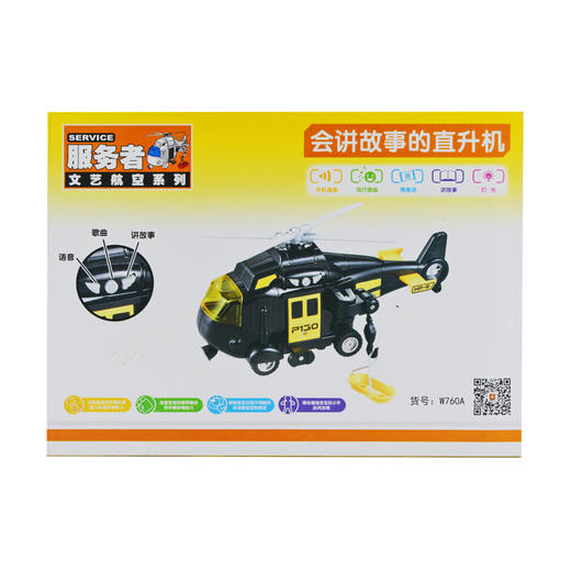 文艺小飞机760ABCDE 商品图1