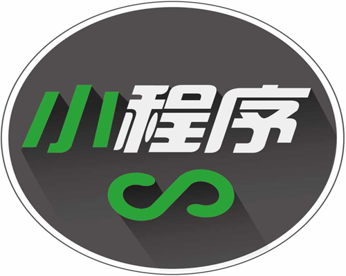 为何要开通微信小程序？有什么作用？