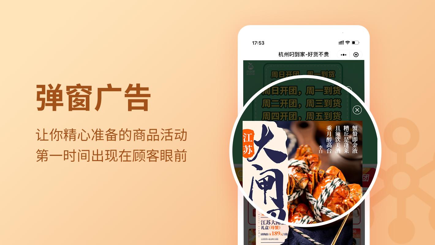 弹窗广告