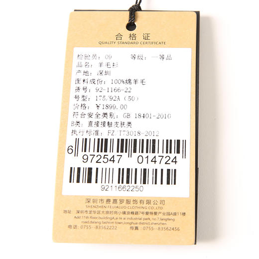 YvesFigarau伊夫·费嘉罗100%绵羊毛秋冬新款套头舒适保暖打底休闲毛衣921166 商品图6
