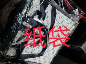 纸袋