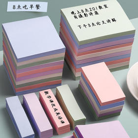 【莫兰迪便利贴】彩色便签贴纸小条ins学生用n次贴便利签标记便利贴便签本小本子标签贴可撕便签纸可爱粘性强索引贴记事贴纸