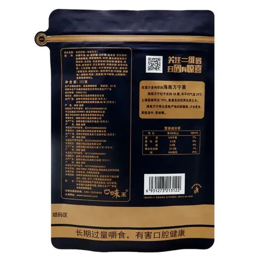 【口味王】和成天下槟榔 88g | 独立包装·劲爽提神 商品图1