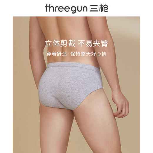 Threegun三枪 【舒肤棉】弹力男士三角内裤（1条装）-40793B031 商品图4