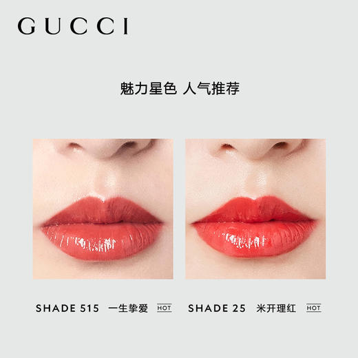 Gucci古驰 倾色琉光细管口红唇膏1.8g 光泽口红 商品图2